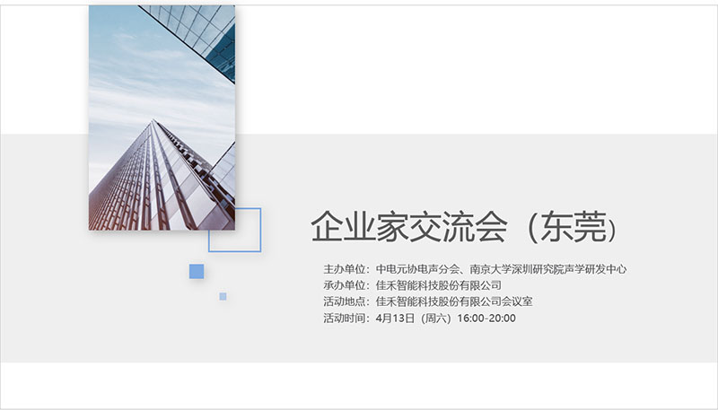 南宫集团(中国区)有限公司官网