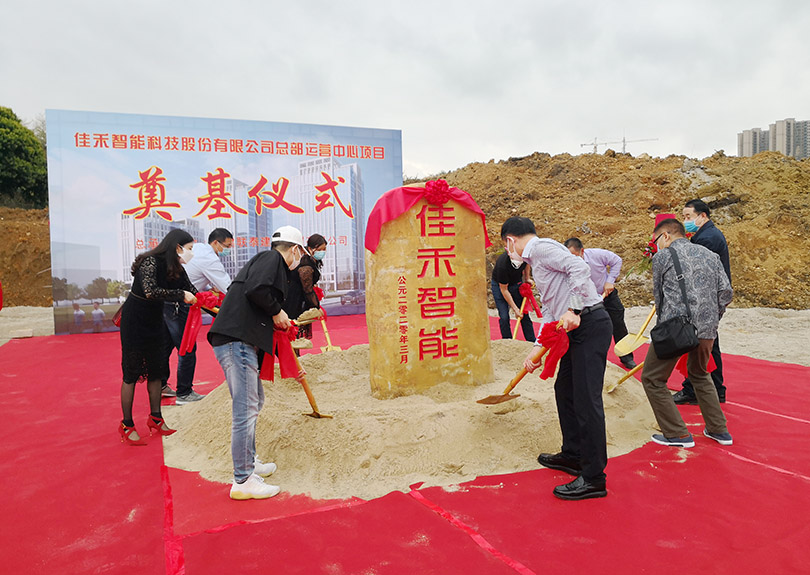 南宫集团总部运营中心奠基开工