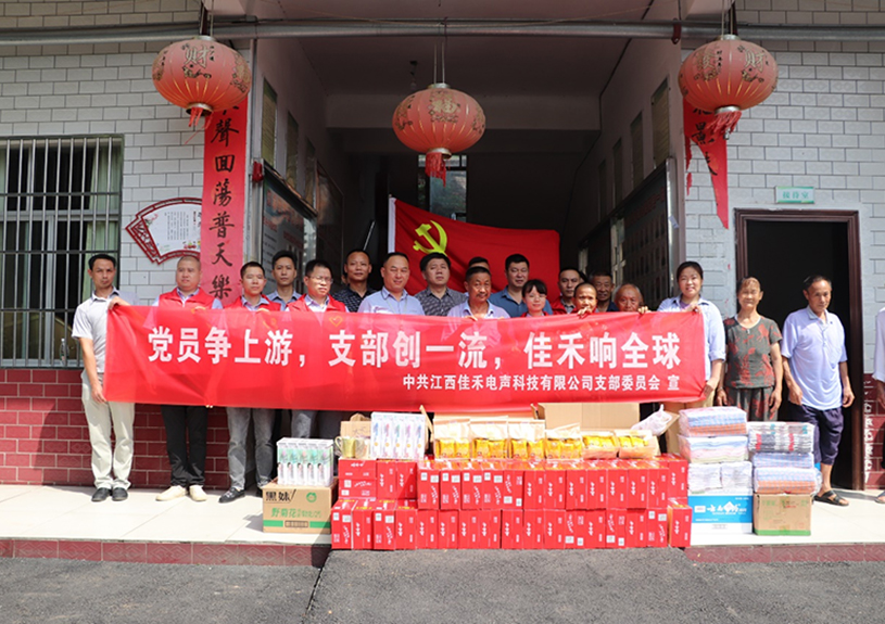 江西南宫集团电声科技有限公司党支部到桐木镇光荣敬老院开展爱心慰问活动