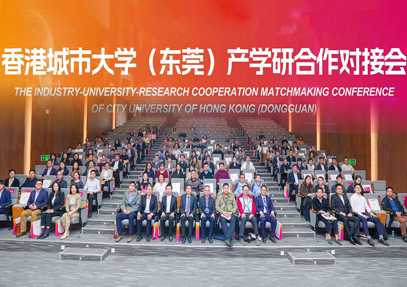 南宫集团智能受邀参加香港城市大学（东莞）产学研对接会，，，，，，，共探AI与新材料技术前沿